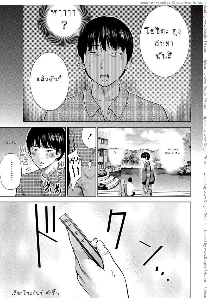 อ่านโดจิน บาปร้ายซ่อนราคะ 5 [Shikishiro Konomi] Ayamachi, Hajimemashite Ch.5 หน้า 3
