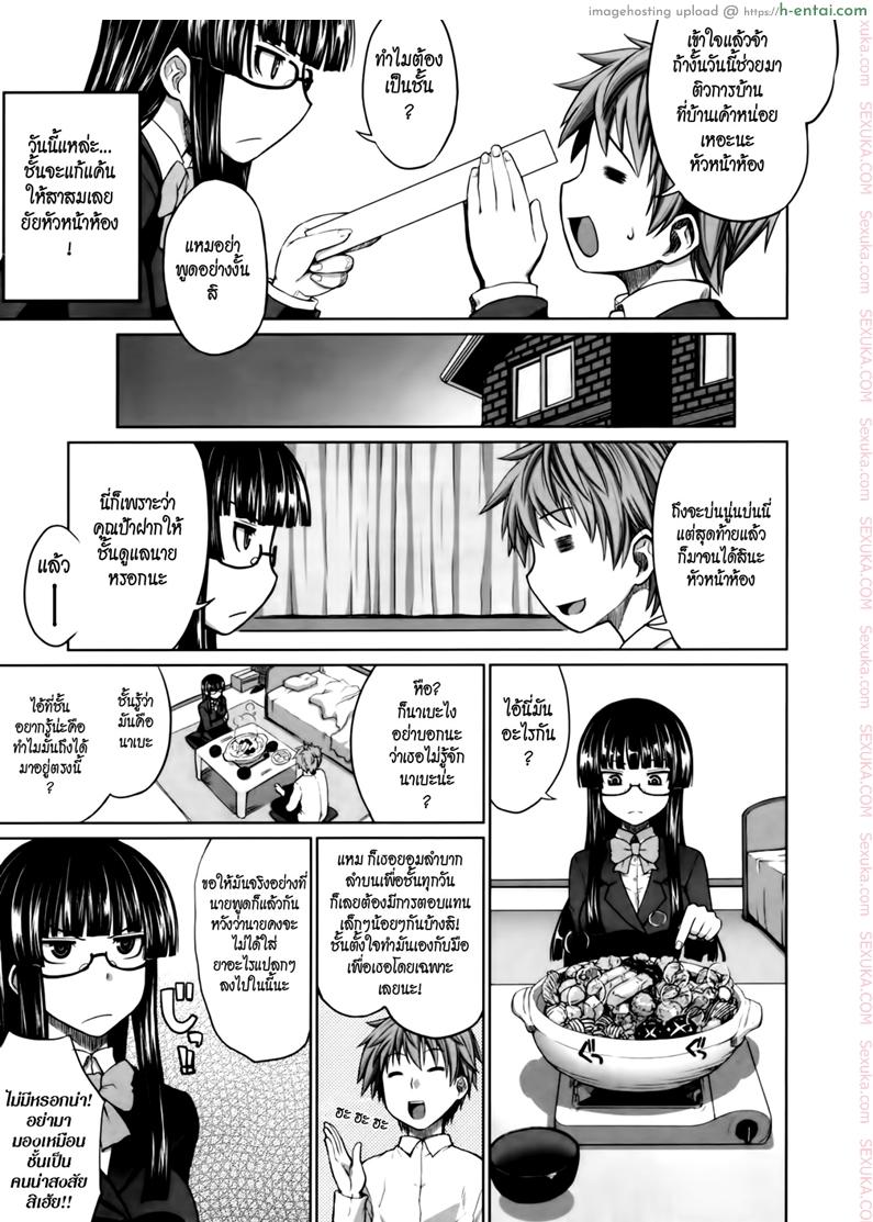 อ่านโดจิน เมนูเด็ด เห็ดลามก [Denki Shougun] Intelli-Kinoko | Intelli-Mushroom (COMIC Megastore 2010-02) หน้า 3