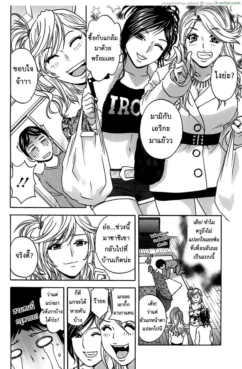 อ่านโดจิน ฮาเร็มอพาร์ทเมนต์สาวเปลี่ยว 5 [Hidemaru] Hustle! Danchizuma Ch.5 หน้า 5