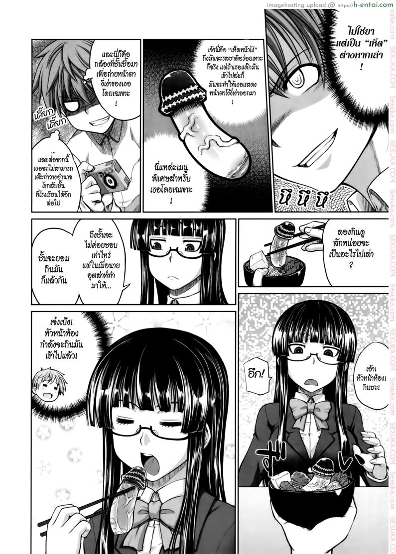 อ่านโดจิน เมนูเด็ด เห็ดลามก [Denki Shougun] Intelli-Kinoko | Intelli-Mushroom (COMIC Megastore 2010-02) หน้า 4