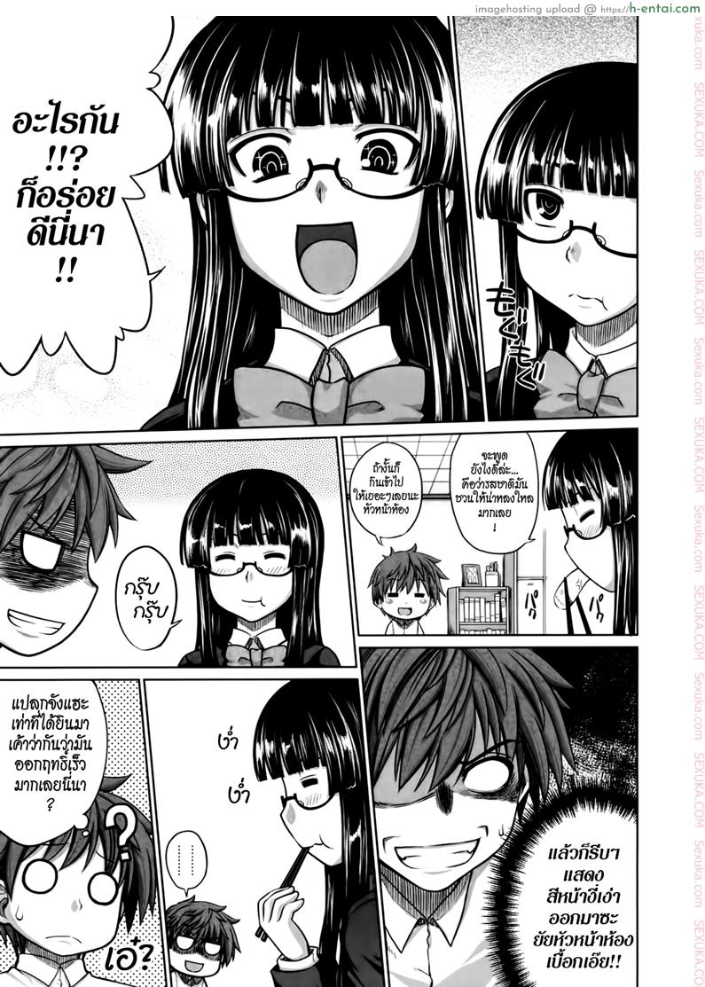 อ่านโดจิน เมนูเด็ด เห็ดลามก [Denki Shougun] Intelli-Kinoko | Intelli-Mushroom (COMIC Megastore 2010-02) หน้า 5