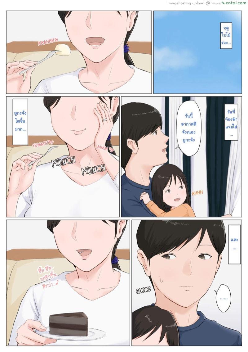 อ่านโดจิน อย่าปล่อยเมียไว้กับลูก พิเศษ [Horsetail] Kaa-san Janakya Dame Nanda!! ~Bangaihen~ | It Has to be You, Mom!! ~Extra Story~ [Thai ภาษาไทย] หน้า 2