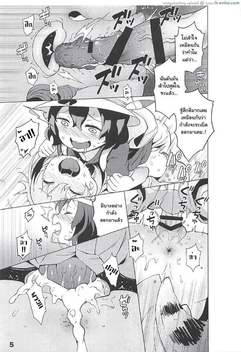 อ่านโดจิน ถ้าคันข้างใน ต้องใช้อะไรเกา ? [Service Heaven (Hayashi)] Kedamono Friends Surprise (Kemono Friends) หน้า 6