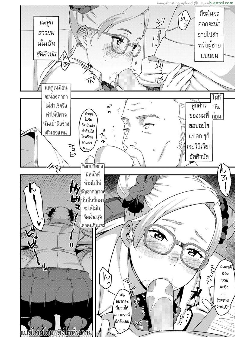 อ่านโดจิน ปีศาจน้อยมาโกะจัง [Baksheesh AT] Devil Mako (COMIC Koh 2018-04) หน้า 2