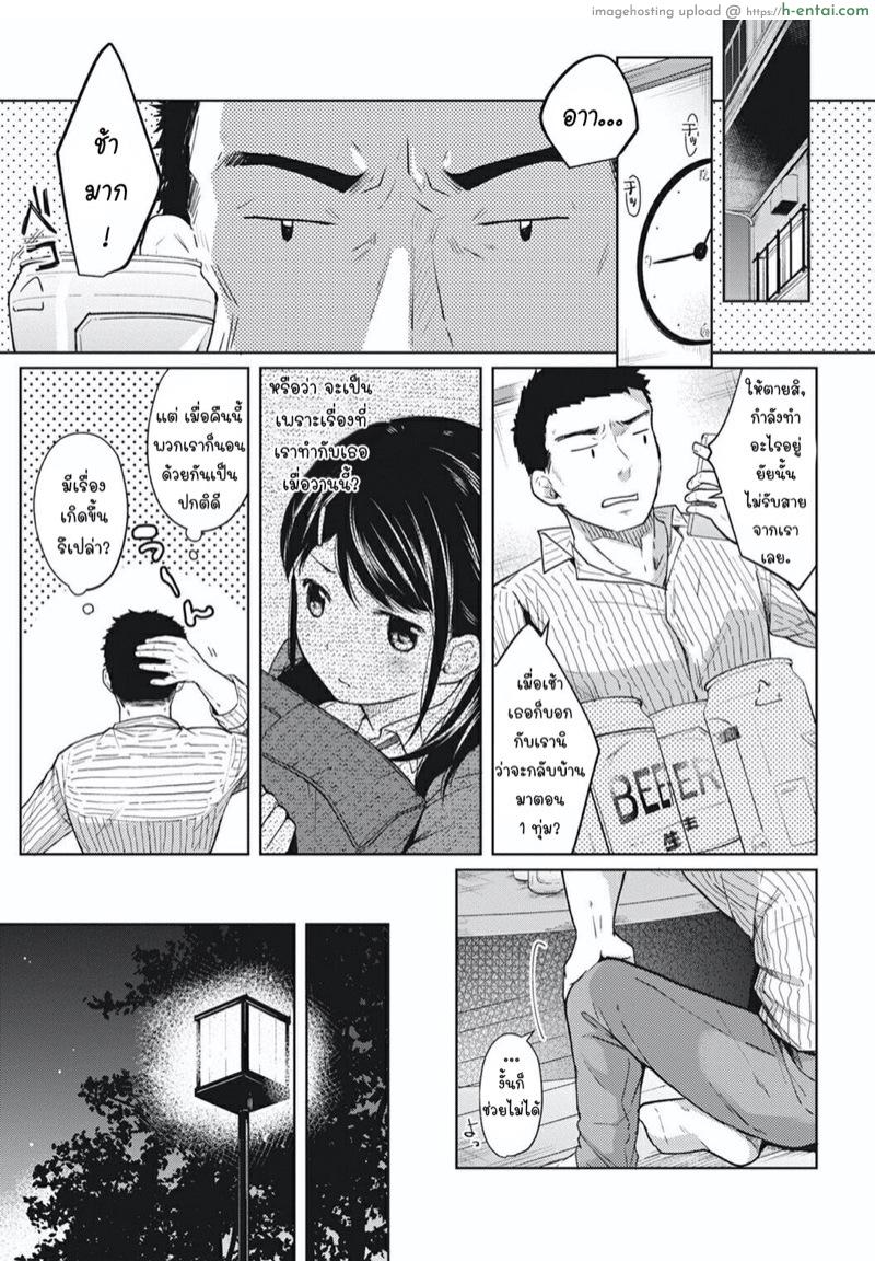 อ่านโดจิน เพื่อนร่วมห้อง ต้องแอบรัก 3 [Fumitsuki Sou] 1LDK+JK Ikinari Doukyo? Micchaku!? Hatsu Ecchi!!? Ch.3 หน้า 2