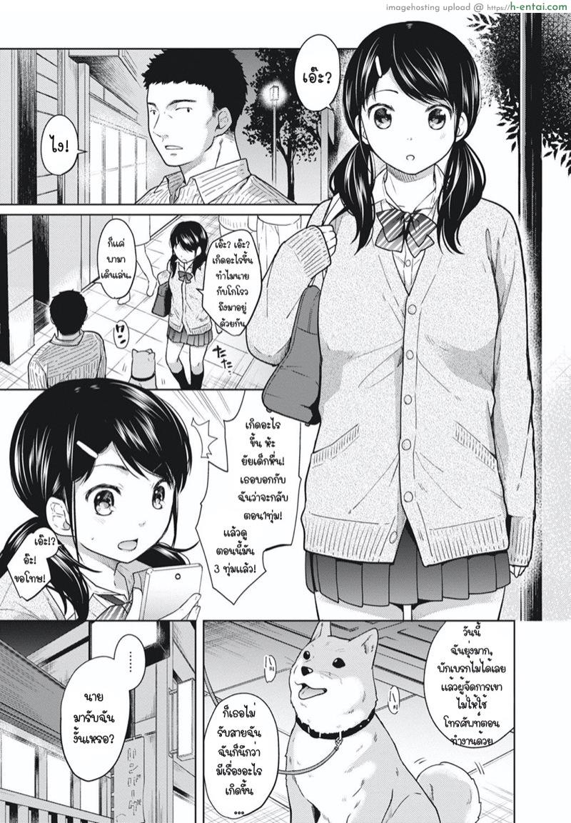 อ่านโดจิน เพื่อนร่วมห้อง ต้องแอบรัก 3 [Fumitsuki Sou] 1LDK+JK Ikinari Doukyo? Micchaku!? Hatsu Ecchi!!? Ch.3 หน้า 3