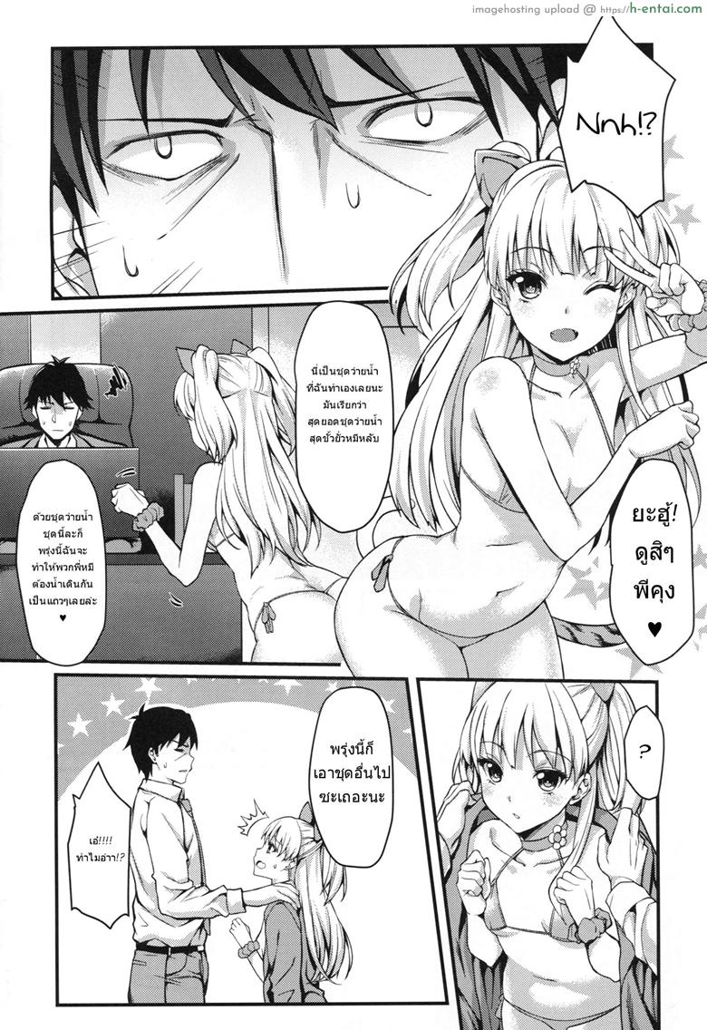 อ่านโดจิน ไม่หยุดงาน ไม่ขาดรัก (C88) [Mugen Jirai (Mushi)] Junjou Bitch Love Rika (THE [email protected] CINDERELLA GIRLS) หน้า 3