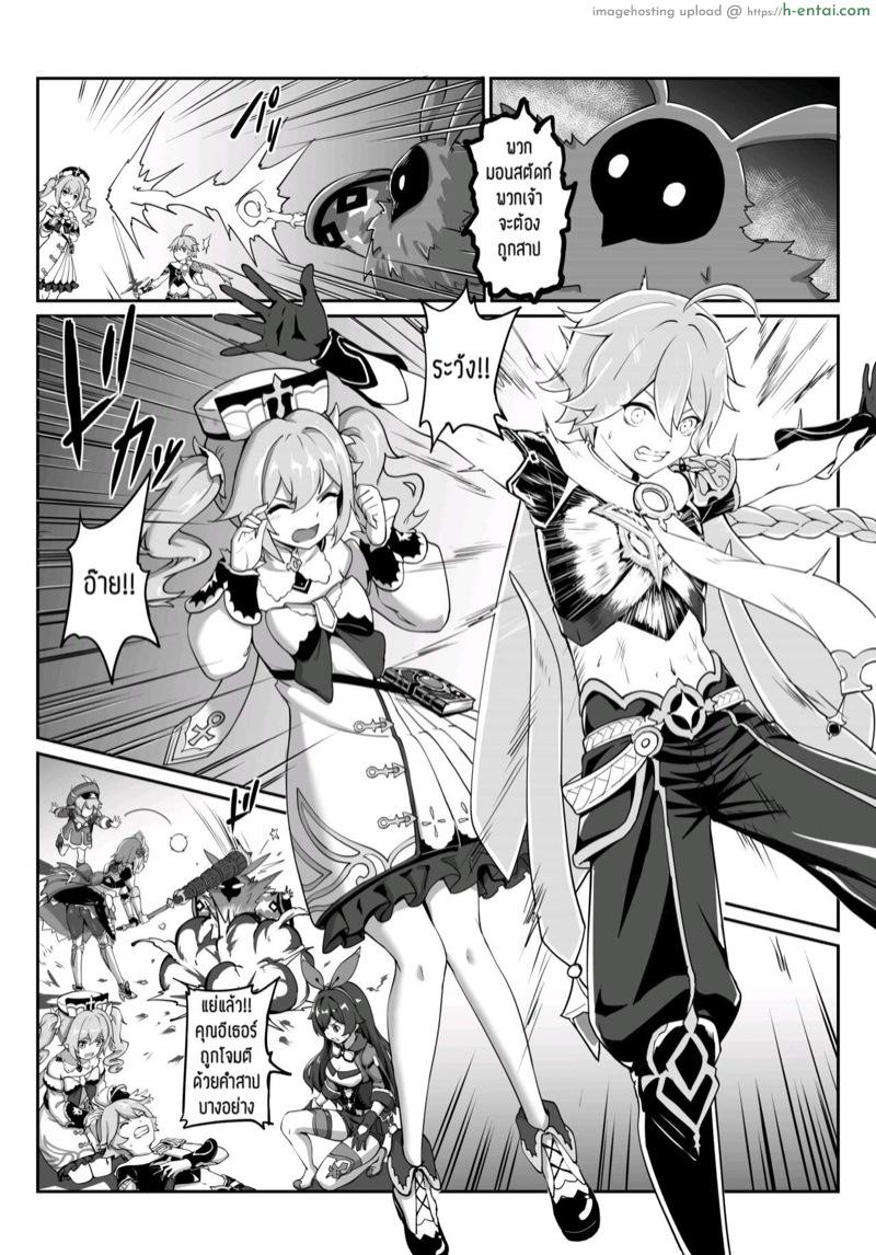 อ่านโดจิน เลิกคิดเรื่องอื่นเลย [Longow Flintlock] Barbara Star! Dush! (Genshin Impact) หน้า 3