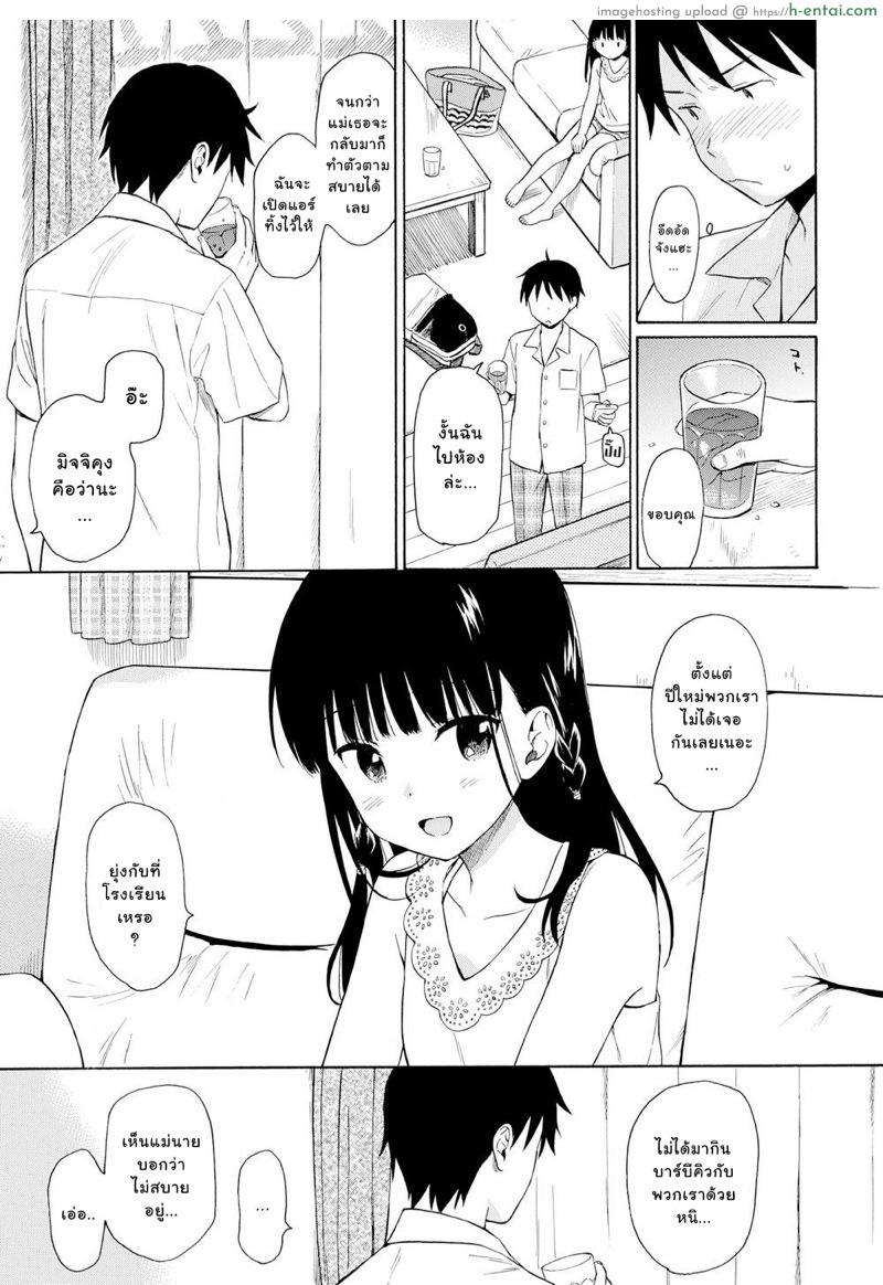 อ่านโดจิน สาวน้อยแสนสวยข้างบ้านผม [Sekiya Asami] Tonari no Ie no Kanojo (COMIC BAVEL 2018-10) หน้า 4