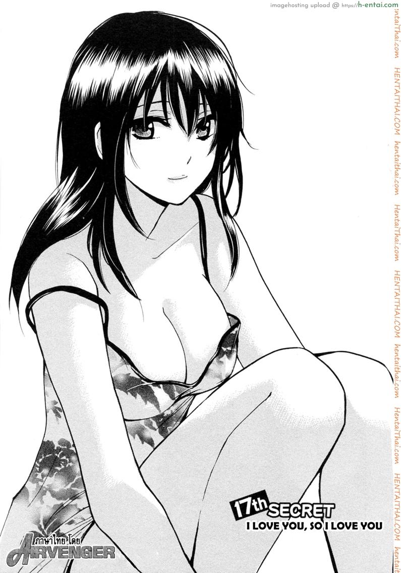 อ่านโดจิน ยอดมนุษย์เงินเดือน 17 – รักเพราะรัก [Harumi Chihiro] Koi Wo Suru No Ga Shigoto Desu Ch.17 – I Love You, So I Love You หน้า 2