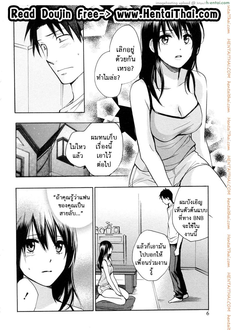 อ่านโดจิน ยอดมนุษย์เงินเดือน 17 – รักเพราะรัก [Harumi Chihiro] Koi Wo Suru No Ga Shigoto Desu Ch.17 – I Love You, So I Love You หน้า 3