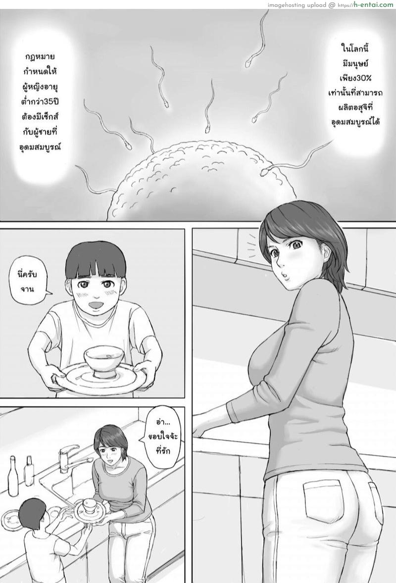 อ่านโดจิน กฎหมายบังคับมีเซ็กส์ [Manga Jigoku] Gimu Seikou หน้า 2