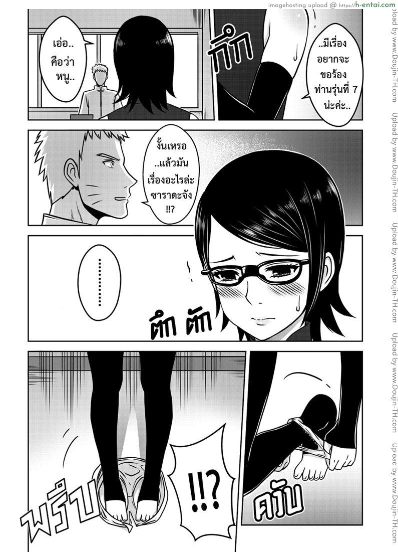 อ่านโดจิน รุ่นที่เจ็ดเปิดซิงสาวน้อย [Xter] Naruto หน้า 3