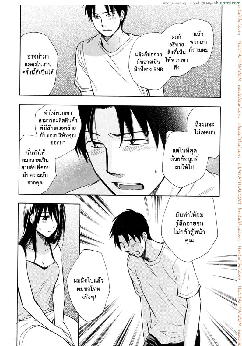 อ่านโดจิน ยอดมนุษย์เงินเดือน 17 – รักเพราะรัก [Harumi Chihiro] Koi Wo Suru No Ga Shigoto Desu Ch.17 – I Love You, So I Love You หน้า 4
