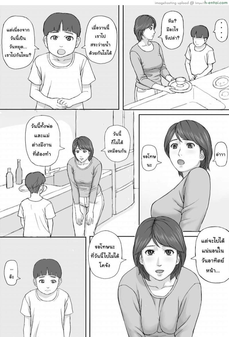 อ่านโดจิน กฎหมายบังคับมีเซ็กส์ [Manga Jigoku] Gimu Seikou หน้า 3