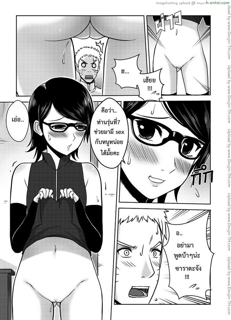 อ่านโดจิน รุ่นที่เจ็ดเปิดซิงสาวน้อย [Xter] Naruto หน้า 4