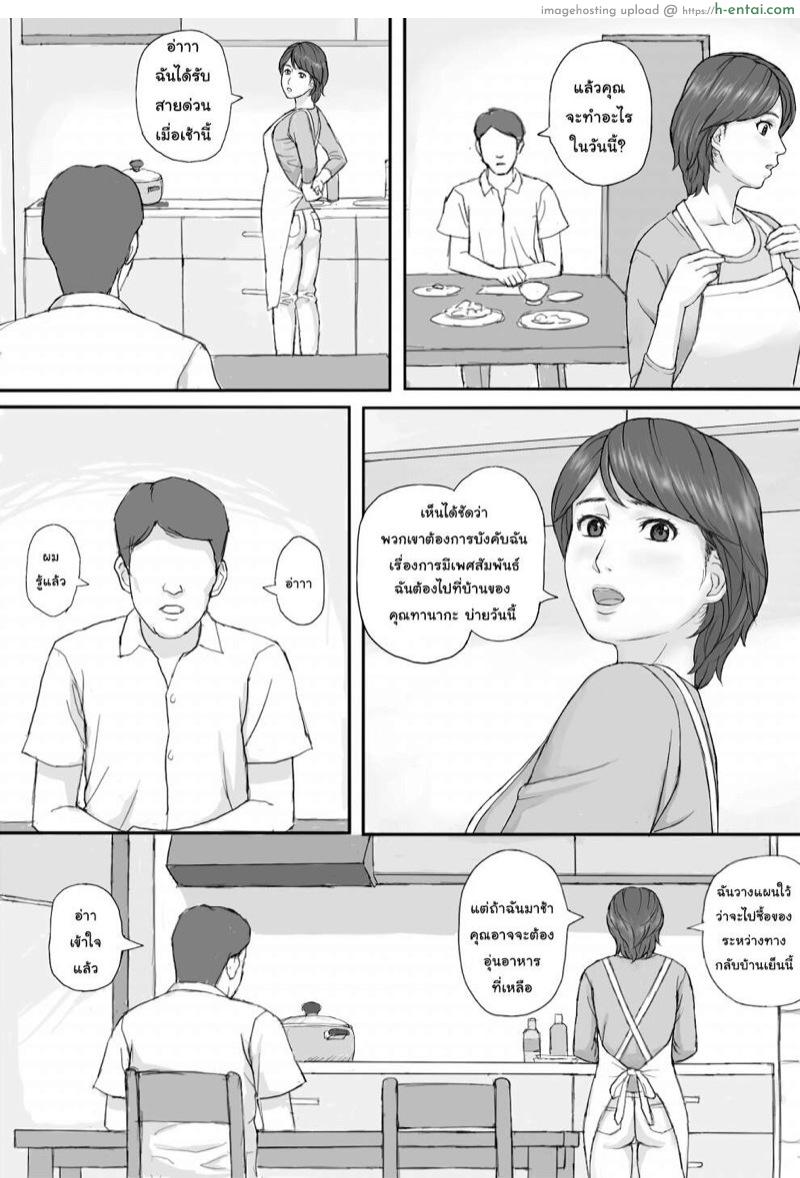อ่านโดจิน กฎหมายบังคับมีเซ็กส์ [Manga Jigoku] Gimu Seikou หน้า 4
