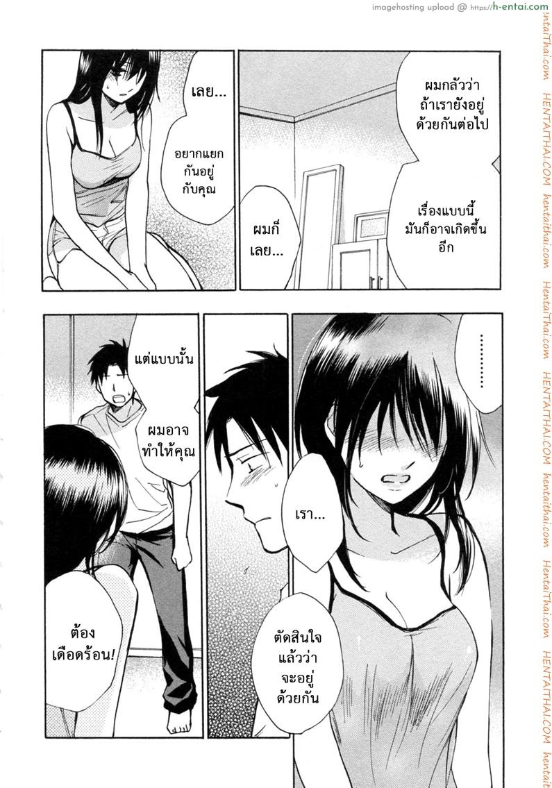 อ่านโดจิน ยอดมนุษย์เงินเดือน 17 – รักเพราะรัก [Harumi Chihiro] Koi Wo Suru No Ga Shigoto Desu Ch.17 – I Love You, So I Love You หน้า 5