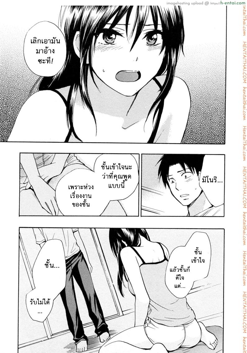 อ่านโดจิน ยอดมนุษย์เงินเดือน 17 – รักเพราะรัก [Harumi Chihiro] Koi Wo Suru No Ga Shigoto Desu Ch.17 – I Love You, So I Love You หน้า 6