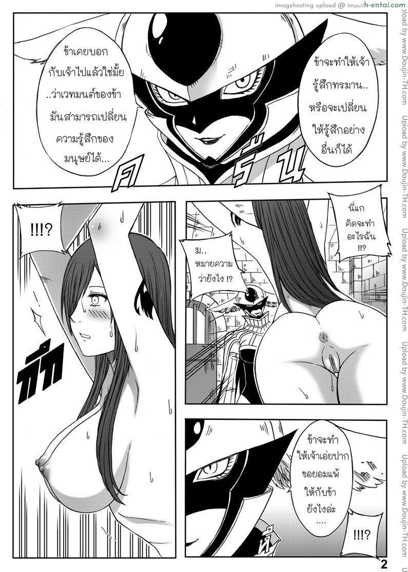 อ่านโดจิน แฟรี่เทล – จุดจบของเอลซ่า [Xter] Fairy Tail – The End Of Titania 18+(UNCEN) หน้า 3