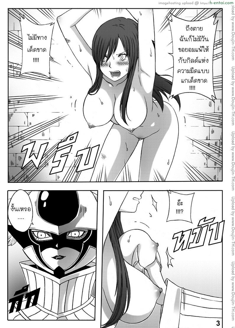 อ่านโดจิน แฟรี่เทล – จุดจบของเอลซ่า [Xter] Fairy Tail – The End Of Titania 18+(UNCEN) หน้า 4
