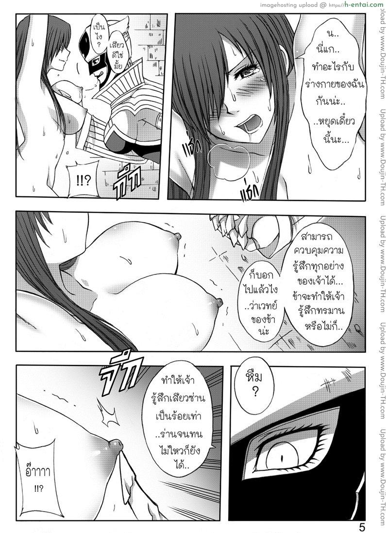 อ่านโดจิน แฟรี่เทล – จุดจบของเอลซ่า [Xter] Fairy Tail – The End Of Titania 18+(UNCEN) หน้า 6