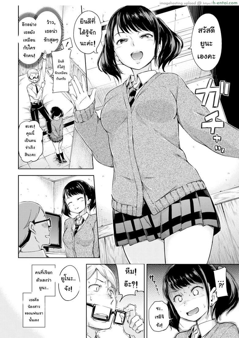 อ่านโดจิน สำหรับค่ำคืนวันนี้ [Hamao] Just for Tonight (Comic Kairakuten 2016-05) หน้า 3