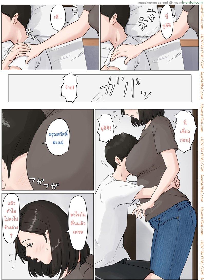อ่านโดจิน อย่าปล่อยเมียไว้กับลูก 3 [Horsetail] Mother it has to be you 3 ~Summer Holiday First Part~ หน้า 3
