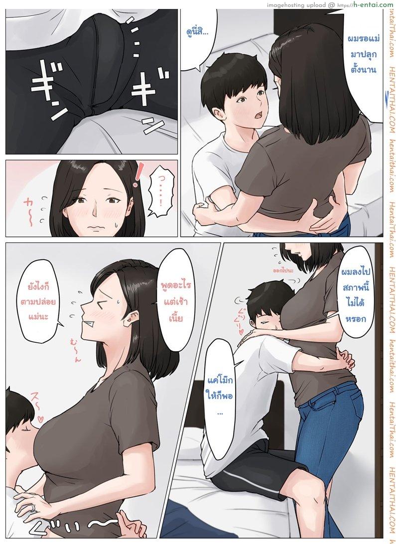 อ่านโดจิน อย่าปล่อยเมียไว้กับลูก 3 [Horsetail] Mother it has to be you 3 ~Summer Holiday First Part~ หน้า 4