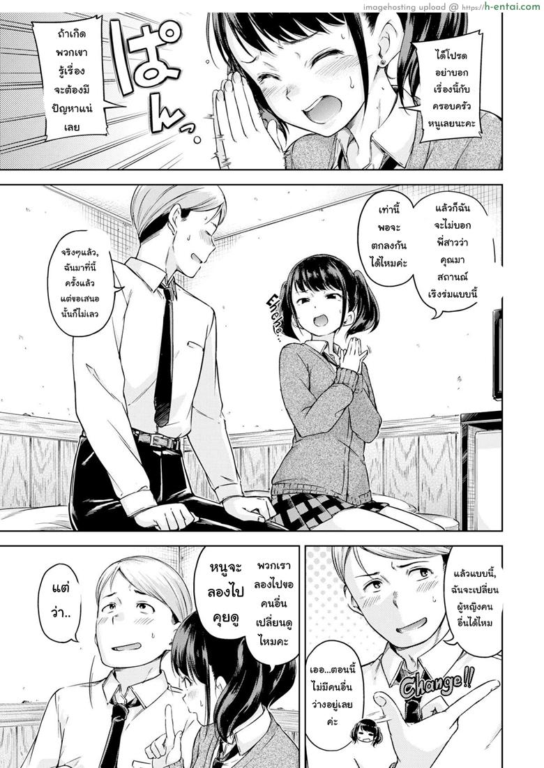 อ่านโดจิน สำหรับค่ำคืนวันนี้ [Hamao] Just for Tonight (Comic Kairakuten 2016-05) หน้า 4