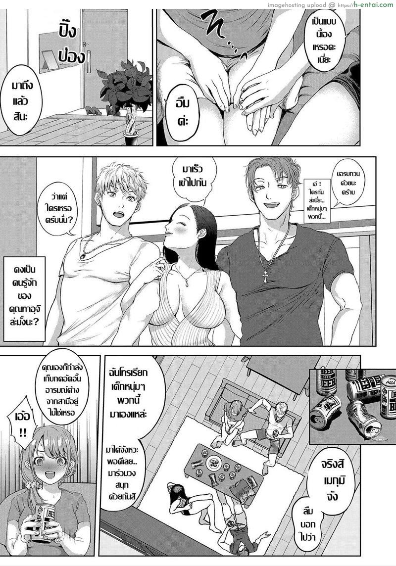 อ่านโดจิน ไปออกแรง แถมบำรุง [Yumeki Banana] Otto ga Shite Kurenakute mo (COMIC Magnum Vol. 129) หน้า 5