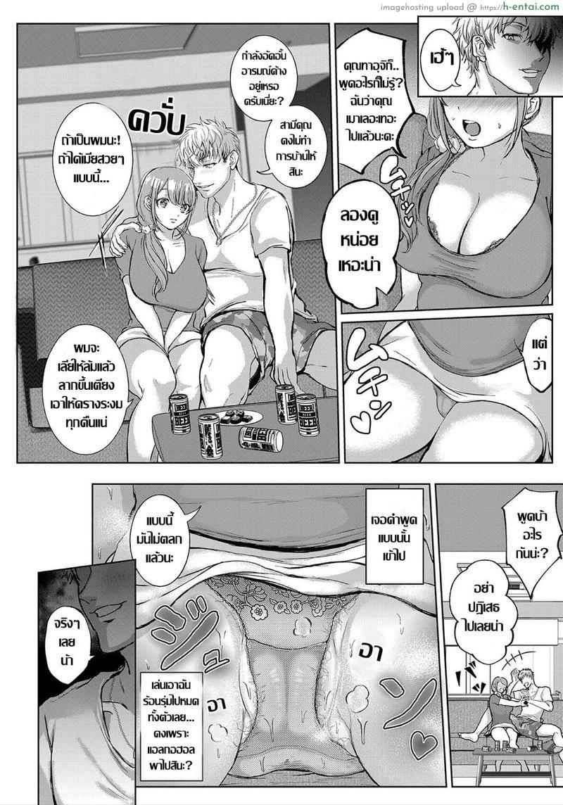 อ่านโดจิน ไปออกแรง แถมบำรุง [Yumeki Banana] Otto ga Shite Kurenakute mo (COMIC Magnum Vol. 129) หน้า 6