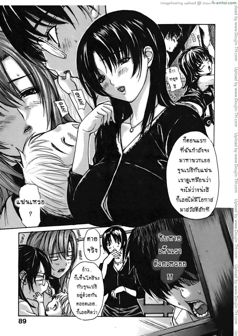 อ่านโดจิน ติวเสียว สาวข้างบ้าน 35 [MG Joe] Tonari no Minano Sensei Ch.35 หน้า 3