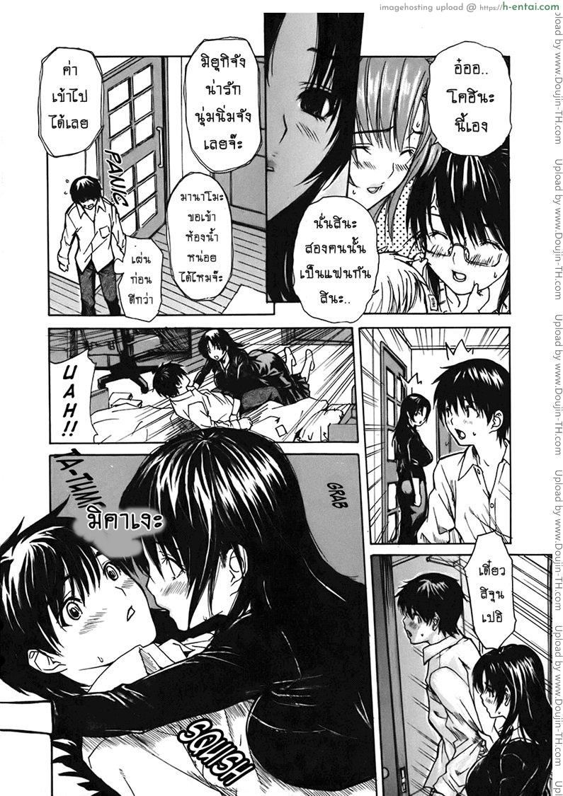 อ่านโดจิน ติวเสียว สาวข้างบ้าน 35 [MG Joe] Tonari no Minano Sensei Ch.35 หน้า 4