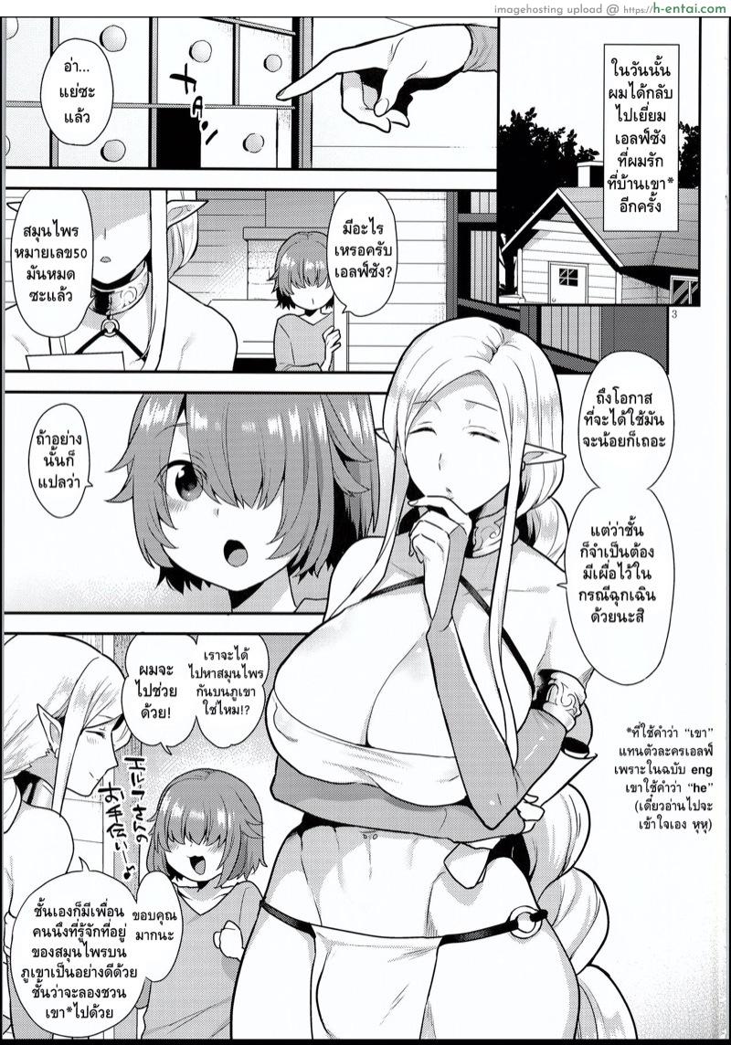 อ่านโดจิน แช่ออนเซ็นกับสาวเอลฟ์ (C94) [Granada Sky (Mogiki Hayami)] Elf Onsen หน้า 2