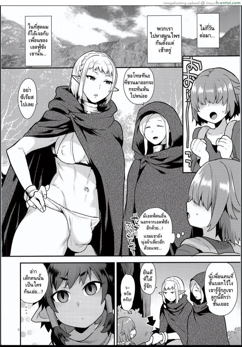 อ่านโดจิน แช่ออนเซ็นกับสาวเอลฟ์ (C94) [Granada Sky (Mogiki Hayami)] Elf Onsen หน้า 3