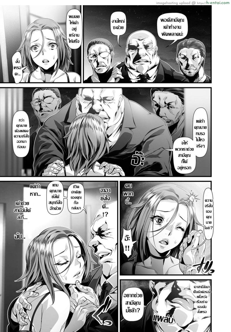 อ่านโดจิน ภรรยาใจเด็ด ผู้เสียสละ [tes_mel] Kenagena Okusan (Midarezuma wa Mitsu no Aji) หน้า 3