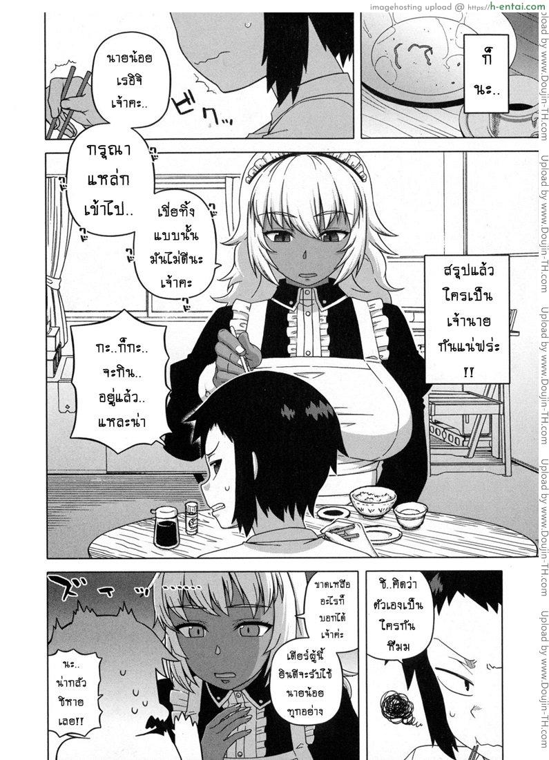 อ่านโดจิน เมดน่าฟัดของนายน้อย [Takatsu] My Dear Maid Ch.1 หน้า 3