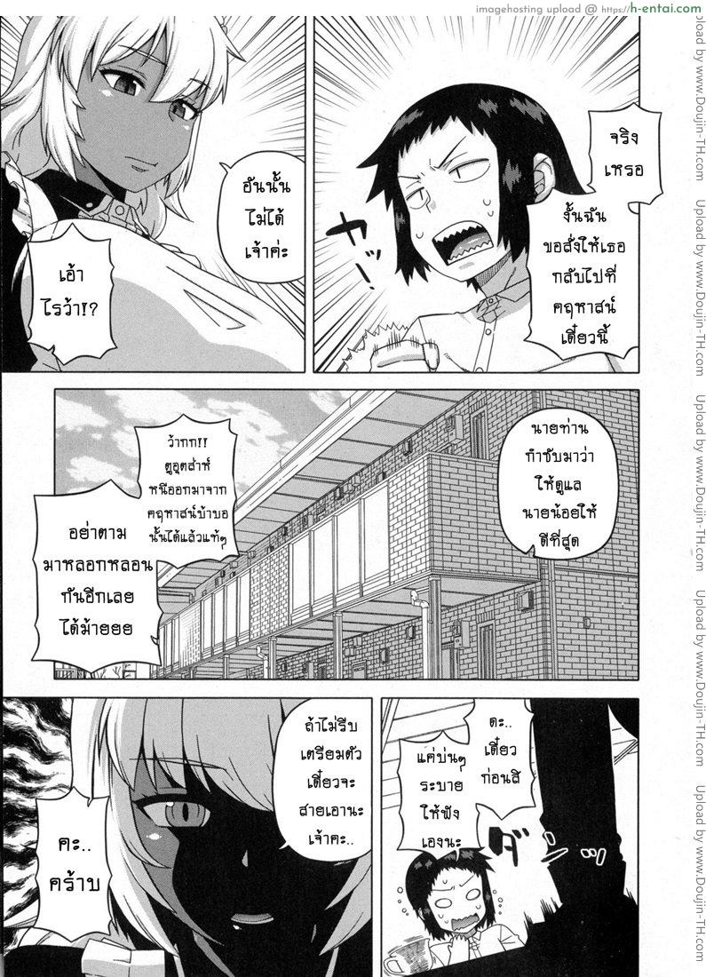 อ่านโดจิน เมดน่าฟัดของนายน้อย [Takatsu] My Dear Maid Ch.1 หน้า 4