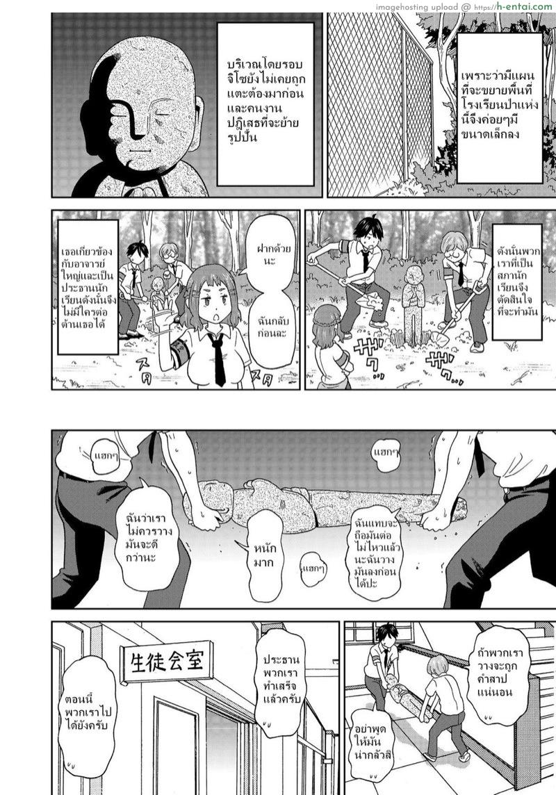 อ่านโดจิน ไม่เชื่ออย่าลบหลู่ [John K. Pe-ta] Micro Kesshitai – Micro Decisive Corps (COMIC KURiBERON 2019-04 Vol. 78) หน้า 2