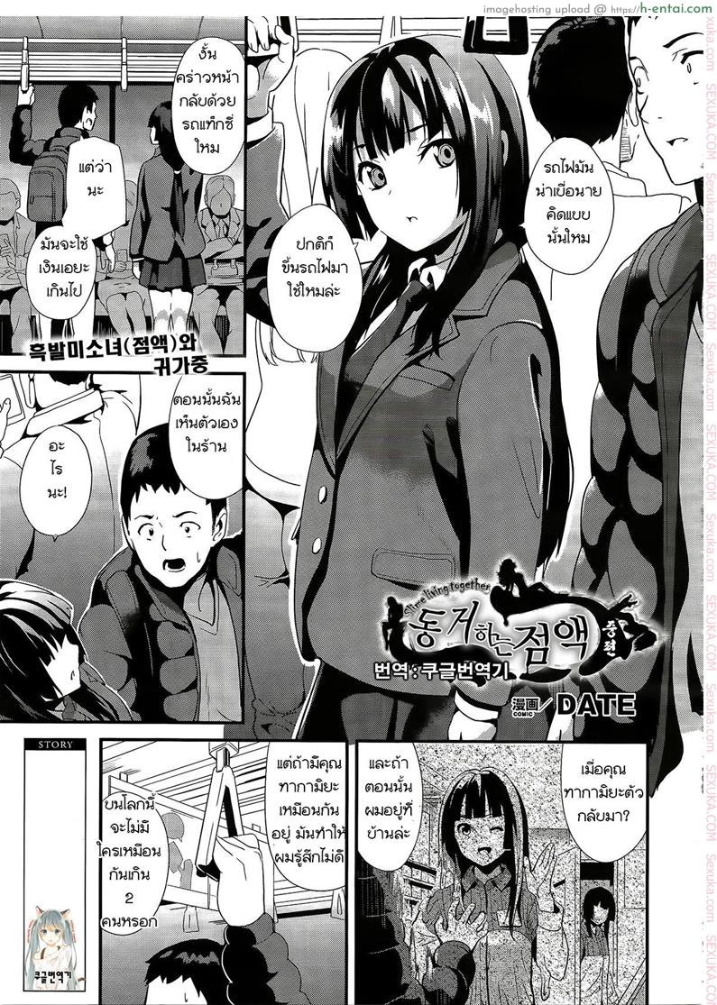 คืนนี้เธอ อยากได้ใคร 2 [DATE] Doukyo Suru Neneki Chuuhen (COMIC Unreal 2018-06 Vol. 73)