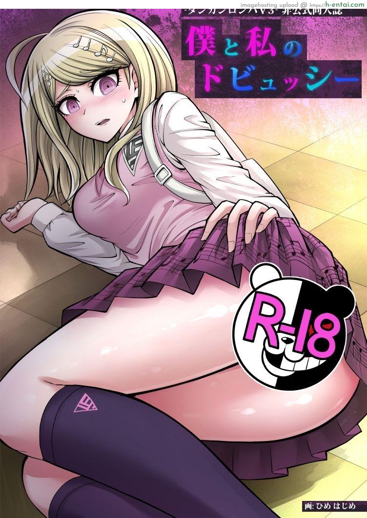 ท่วงทำนองของสองเรา [Hime Hajime] Boku to Watashi no Debussy (New Danganaronpa V3)