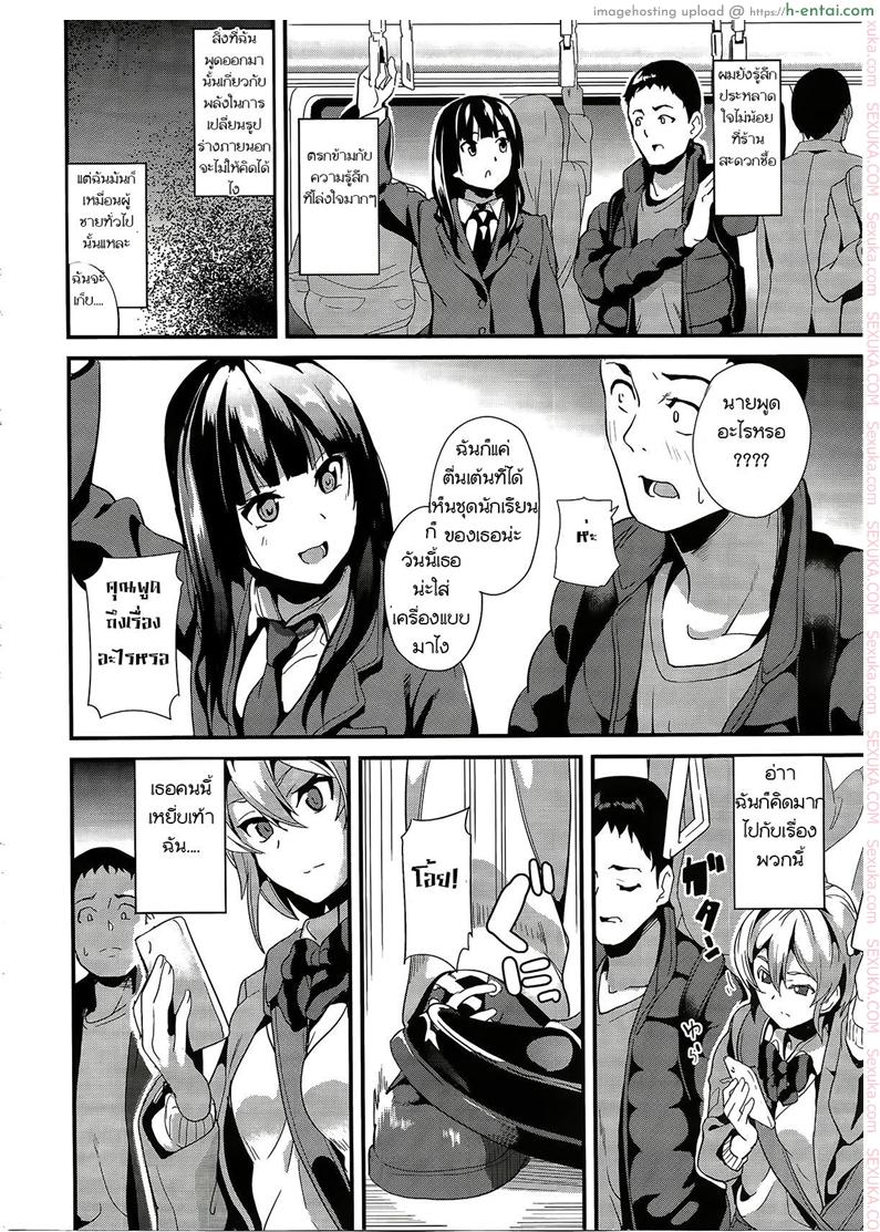 อ่านโดจิน คืนนี้เธอ อยากได้ใคร 2 [DATE] Doukyo Suru Neneki Chuuhen (COMIC Unreal 2018-06 Vol. 73) หน้า 2