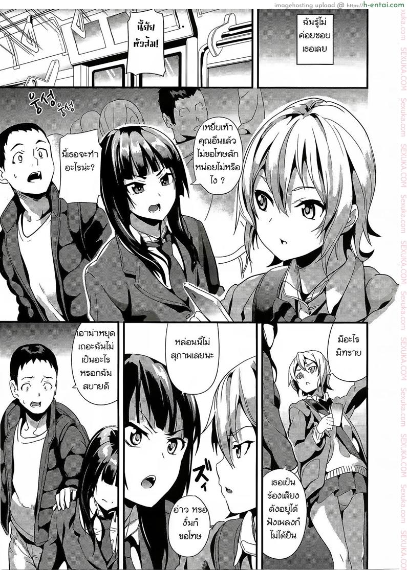 อ่านโดจิน คืนนี้เธอ อยากได้ใคร 2 [DATE] Doukyo Suru Neneki Chuuhen (COMIC Unreal 2018-06 Vol. 73) หน้า 3
