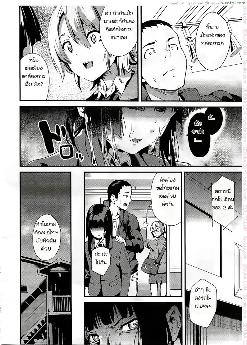 อ่านโดจิน คืนนี้เธอ อยากได้ใคร 2 [DATE] Doukyo Suru Neneki Chuuhen (COMIC Unreal 2018-06 Vol. 73) หน้า 4
