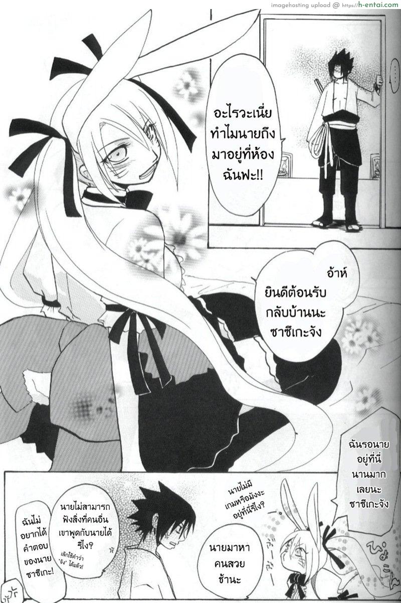 อ่านโดจิน วิธีพาตัวซาสึเกะกลับมา by นารูโกะ (C71) [Rensougyo (Tachibana Satsuki)] Hana mo Hajirau Otoshigoro (NARUTO) หน้า 2