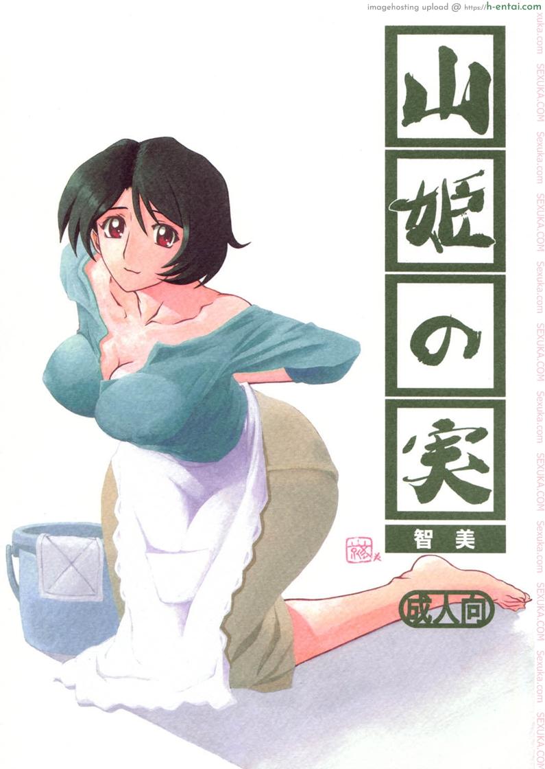 ทีเด็ดแม่หม้าย 1 – การเฝ้าติดตาม (COMIC1) [Sankaku Apron (Sanbun Kyoden, Umu Rahi)] Akebi no Mi Ch.1 – Satomi