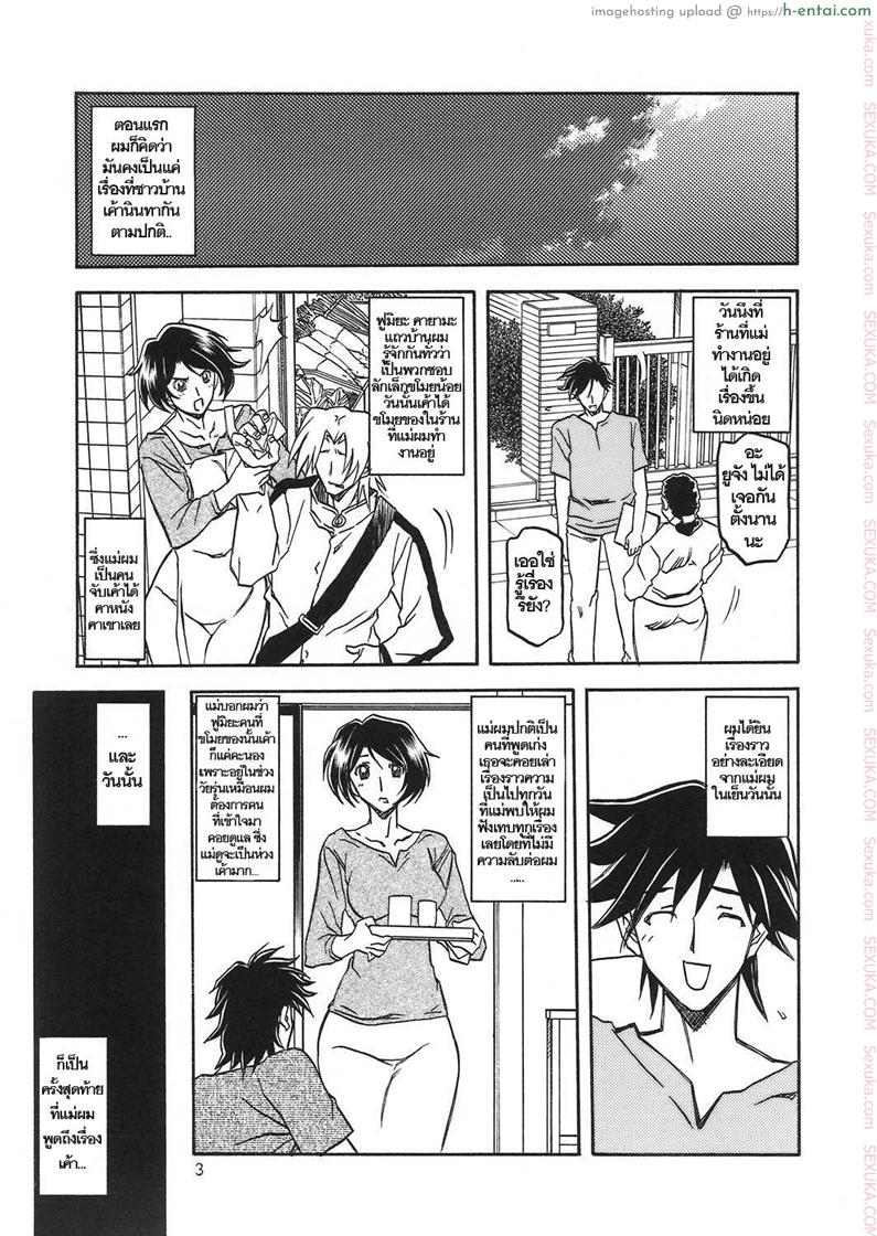 อ่านโดจิน ทีเด็ดแม่หม้าย 1 – การเฝ้าติดตาม (COMIC1) [Sankaku Apron (Sanbun Kyoden, Umu Rahi)] Akebi no Mi Ch.1 – Satomi หน้า 2
