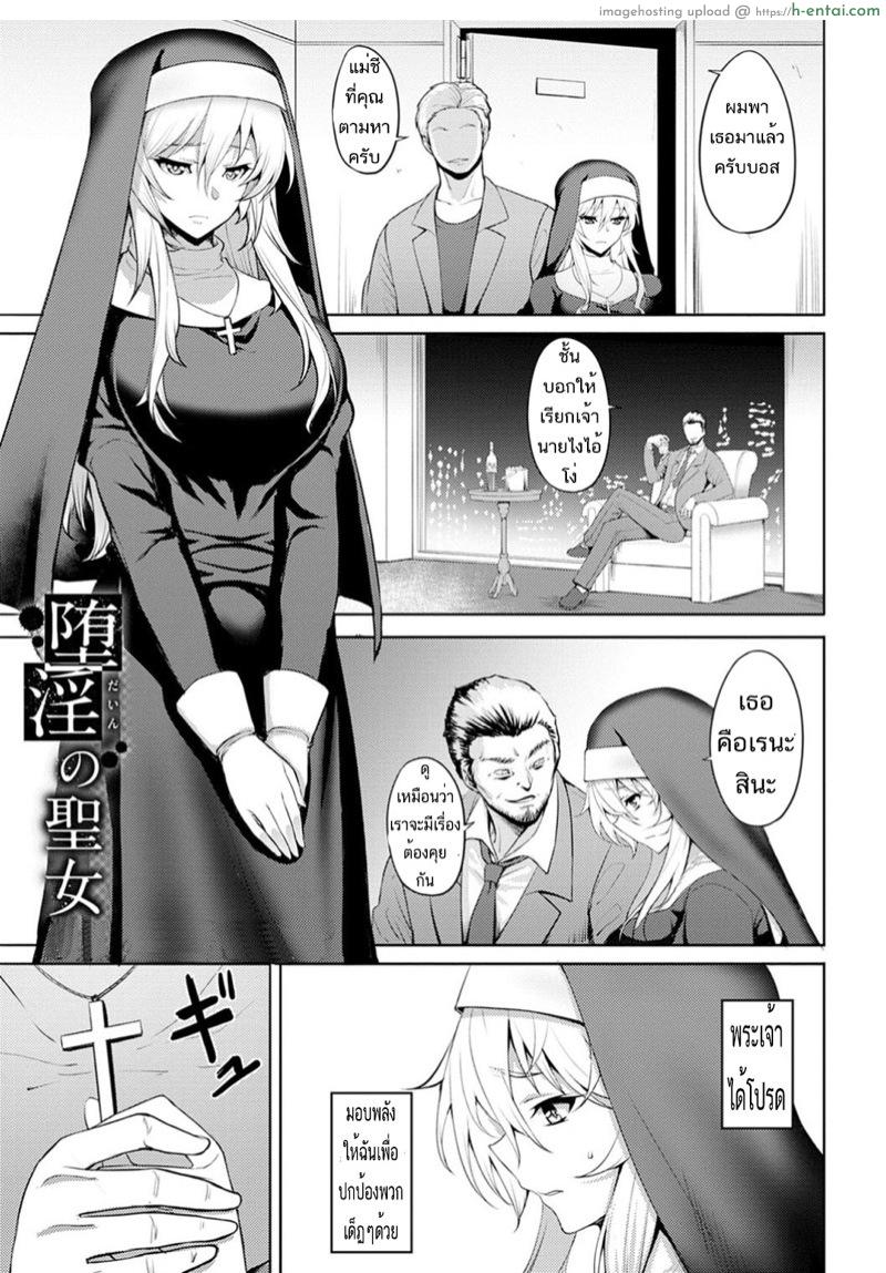 เสียสละเพื่ออะไร [Johnny] Dain no Seijo | The Slut Saint (Dain no Meikyuu)