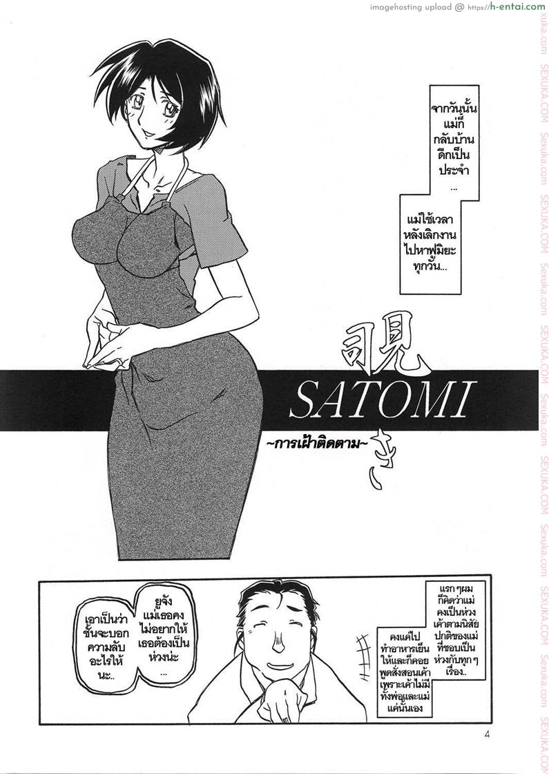 อ่านโดจิน ทีเด็ดแม่หม้าย 1 – การเฝ้าติดตาม (COMIC1) [Sankaku Apron (Sanbun Kyoden, Umu Rahi)] Akebi no Mi Ch.1 – Satomi หน้า 3